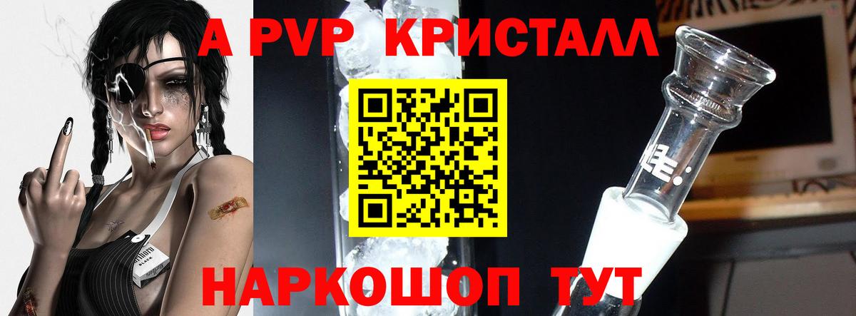 Alpha-PVP  Альфа ПВП кристаллы  Альфа ПВП СК  Бугуруслан  Вход с VPN  Alpha-PVP крисы CK 