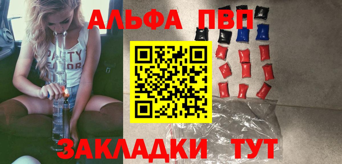 А ПВП кристаллы Бугуруслан