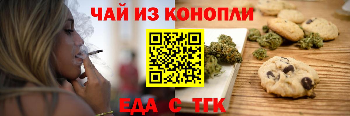 Бугуруслан  Еда ТГК марихуана  Вход с VPN 