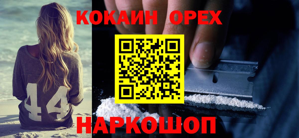 Бугуруслан  COCAIN 99%  COCAIN 99%  Вход с VPN 