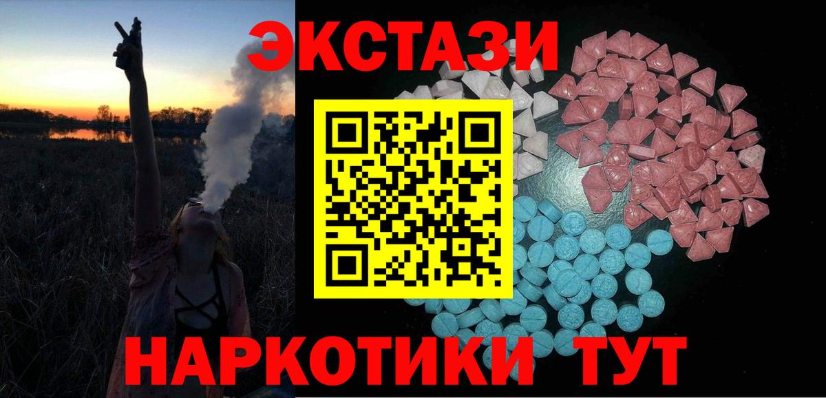 Ecstasy MDMA  Экстази  Бугуруслан  Вход с VPN  Ecstasy 280мг 