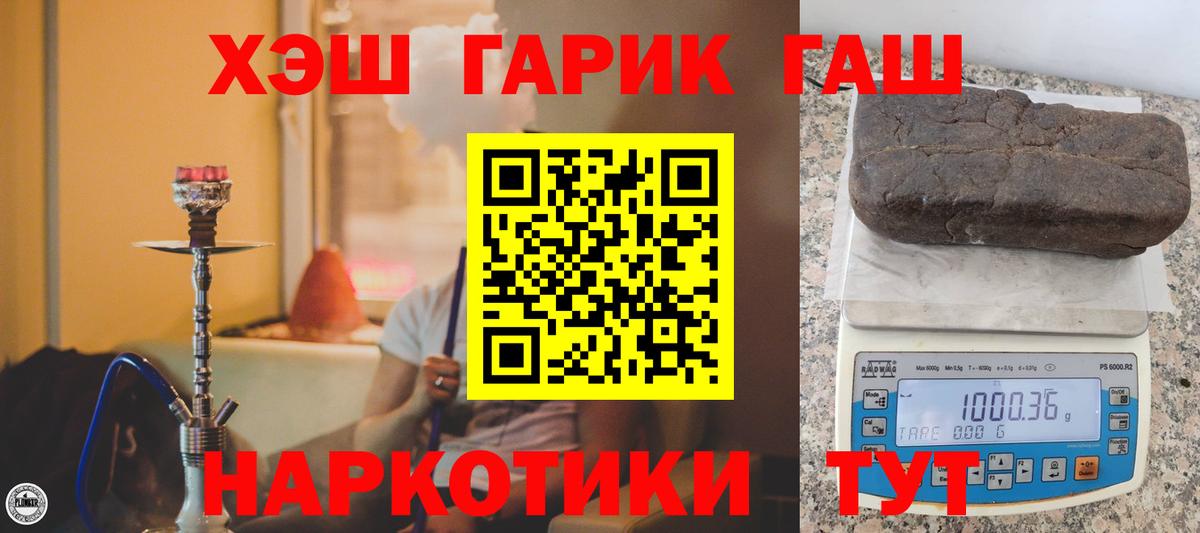 ГАШИШ Cannabis Бугуруслан