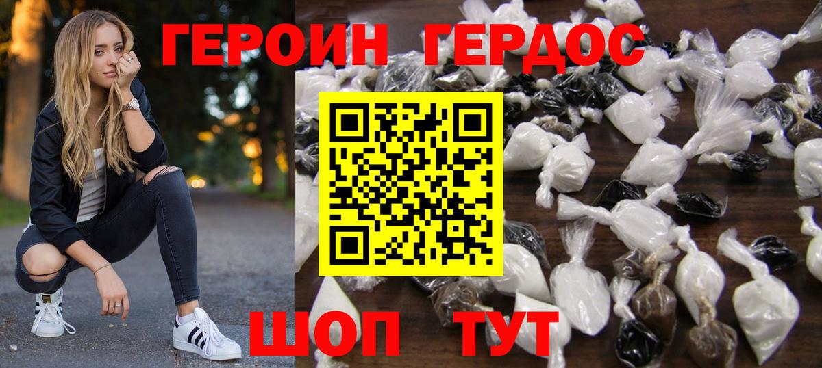 Героин хмурый  Вход с VPN  Героин  Бугуруслан 