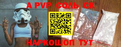 a pvp Балаково