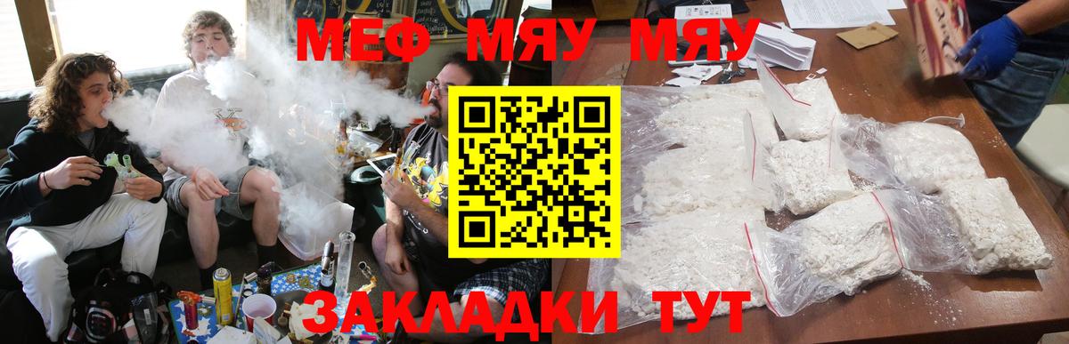 МЕФ Бугуруслан