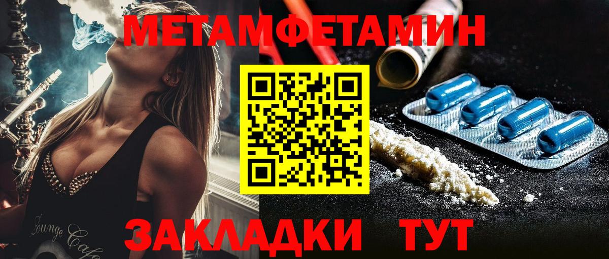 Метамфетамин кристалл  Вход с VPN  Бугуруслан 