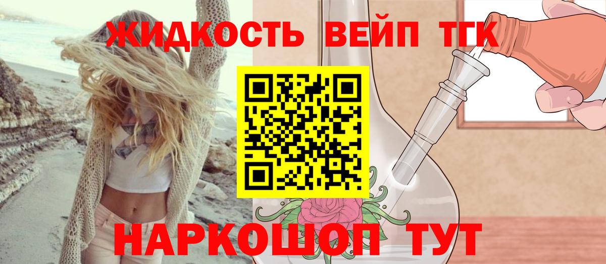 ТГК гашишное масло Бугуруслан